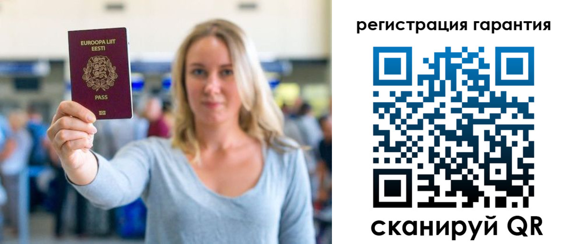 временная регистрация для всех в Опочке