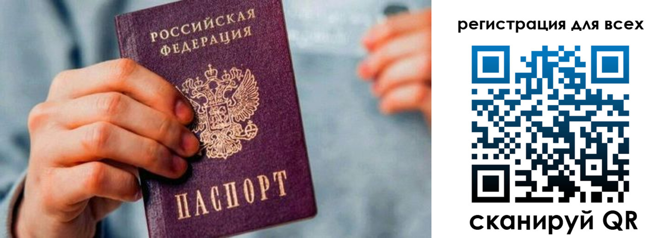 временная регистрация в квартире в Опочке