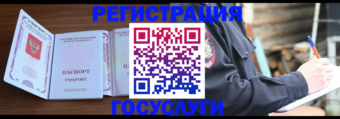 временная регистрация адрес в Опочке