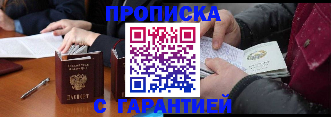 временная регистрация собственник в Опочке