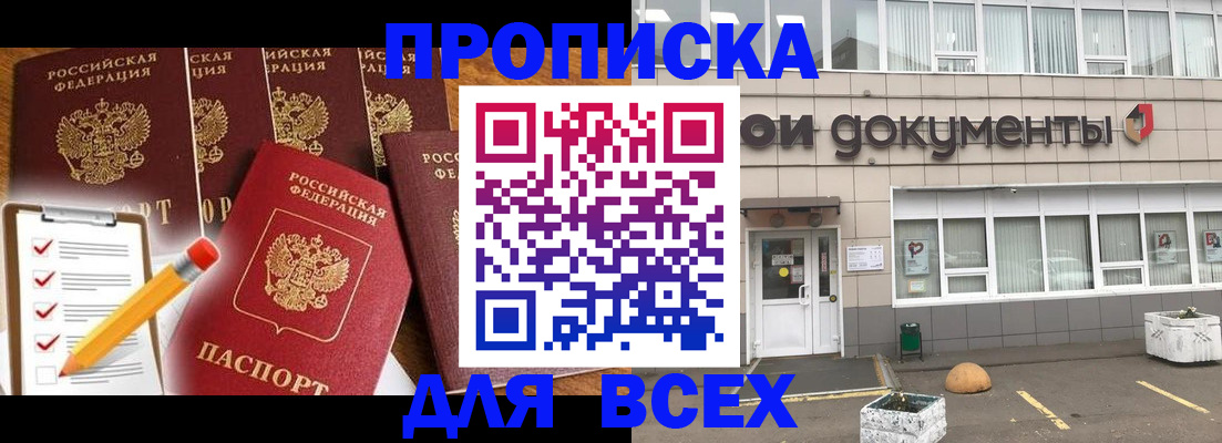 прописка иностранных граждан в Опочке
