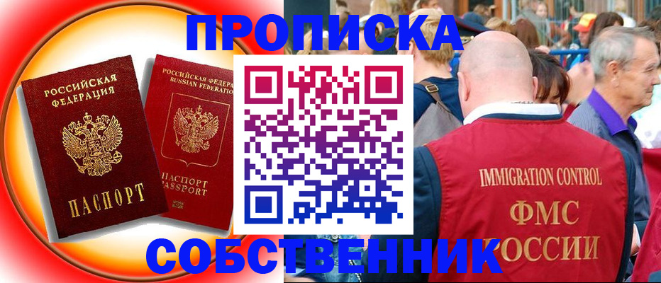 временная регистрация законно в Опочке